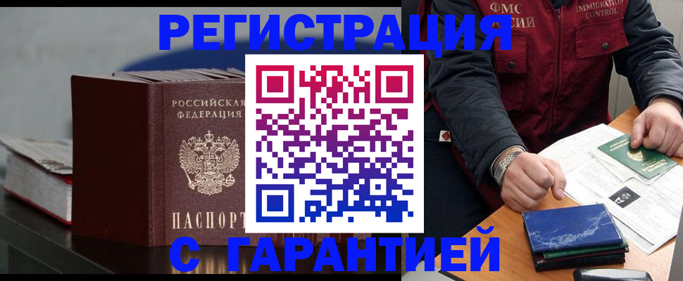 найти адрес прописки в Кургане