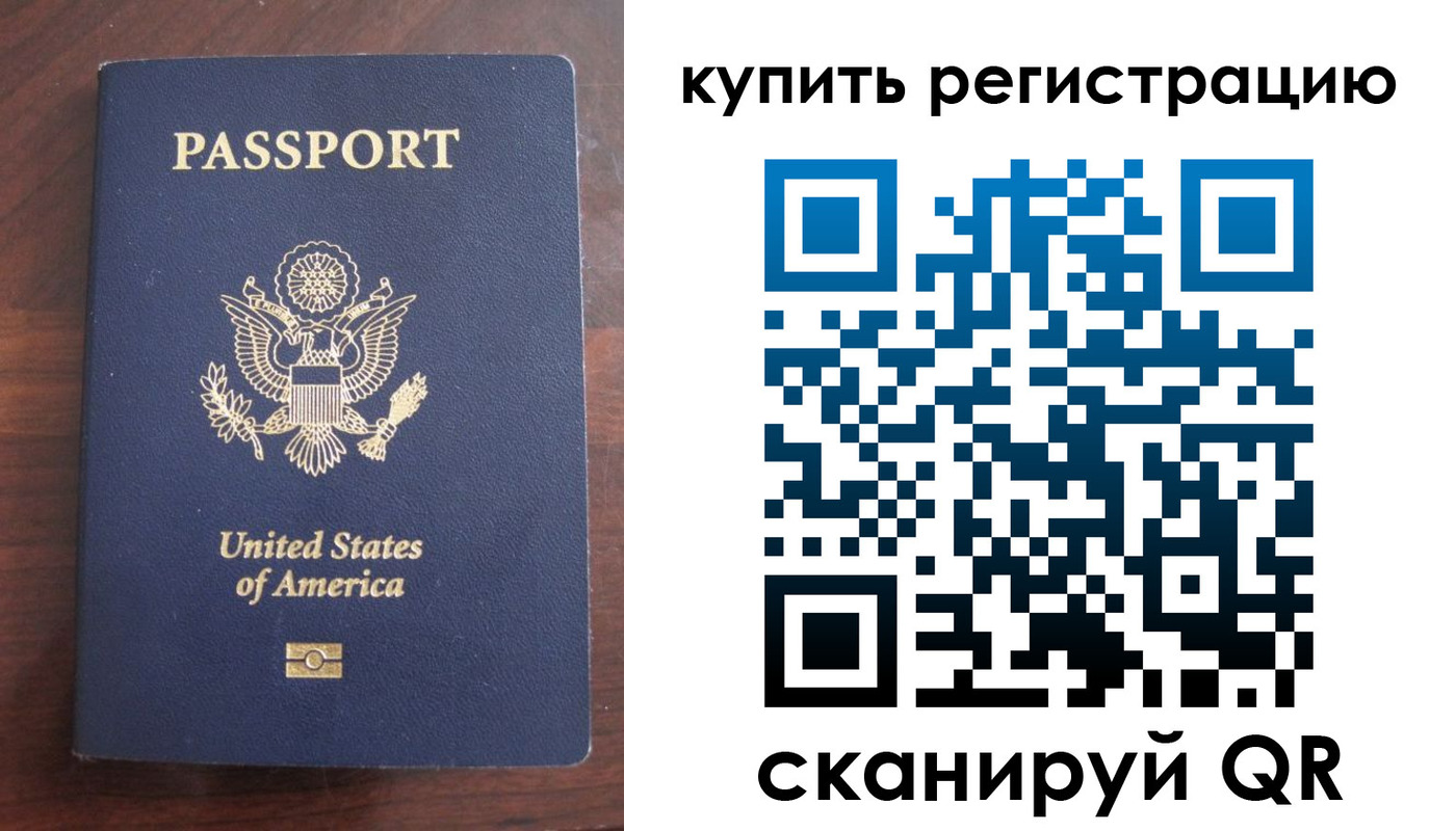 временная регистрация собственник в Кургане