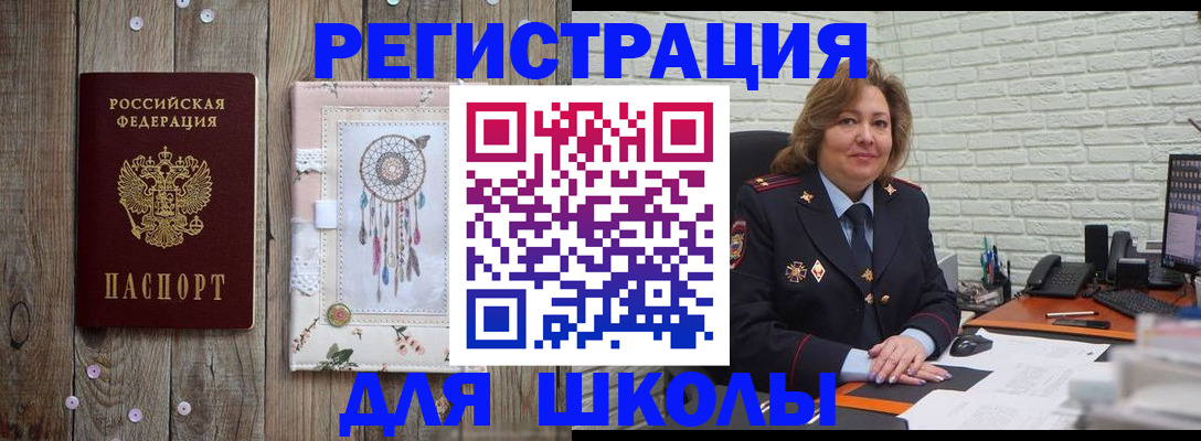 временная регистрация купить в Кургане